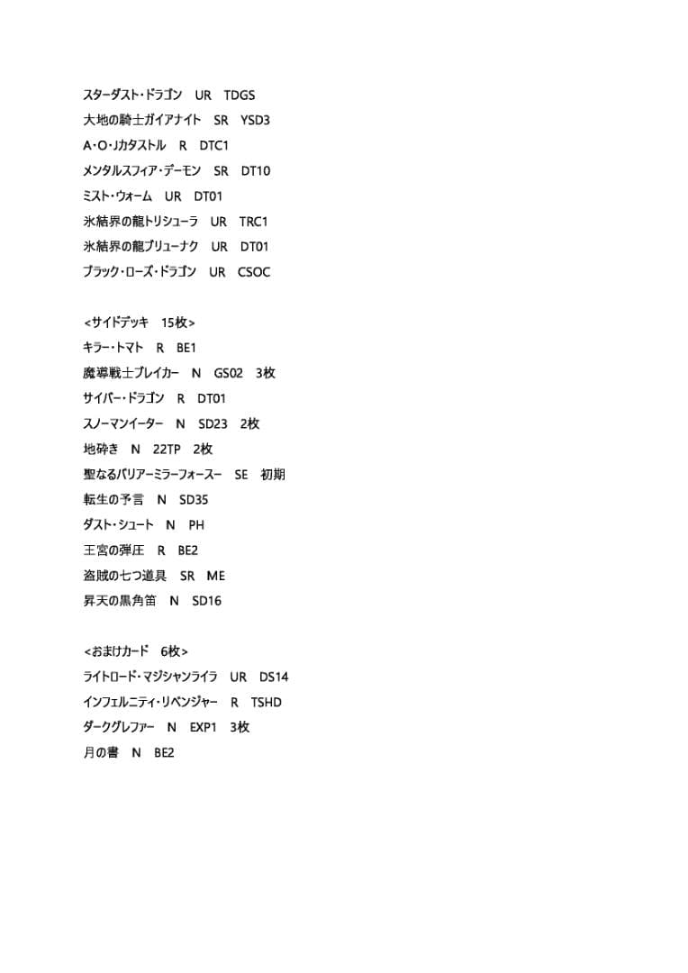 遊戯王 デッキ販売 ゲートボール インフェルニティ デッキ サイドデッキ完備