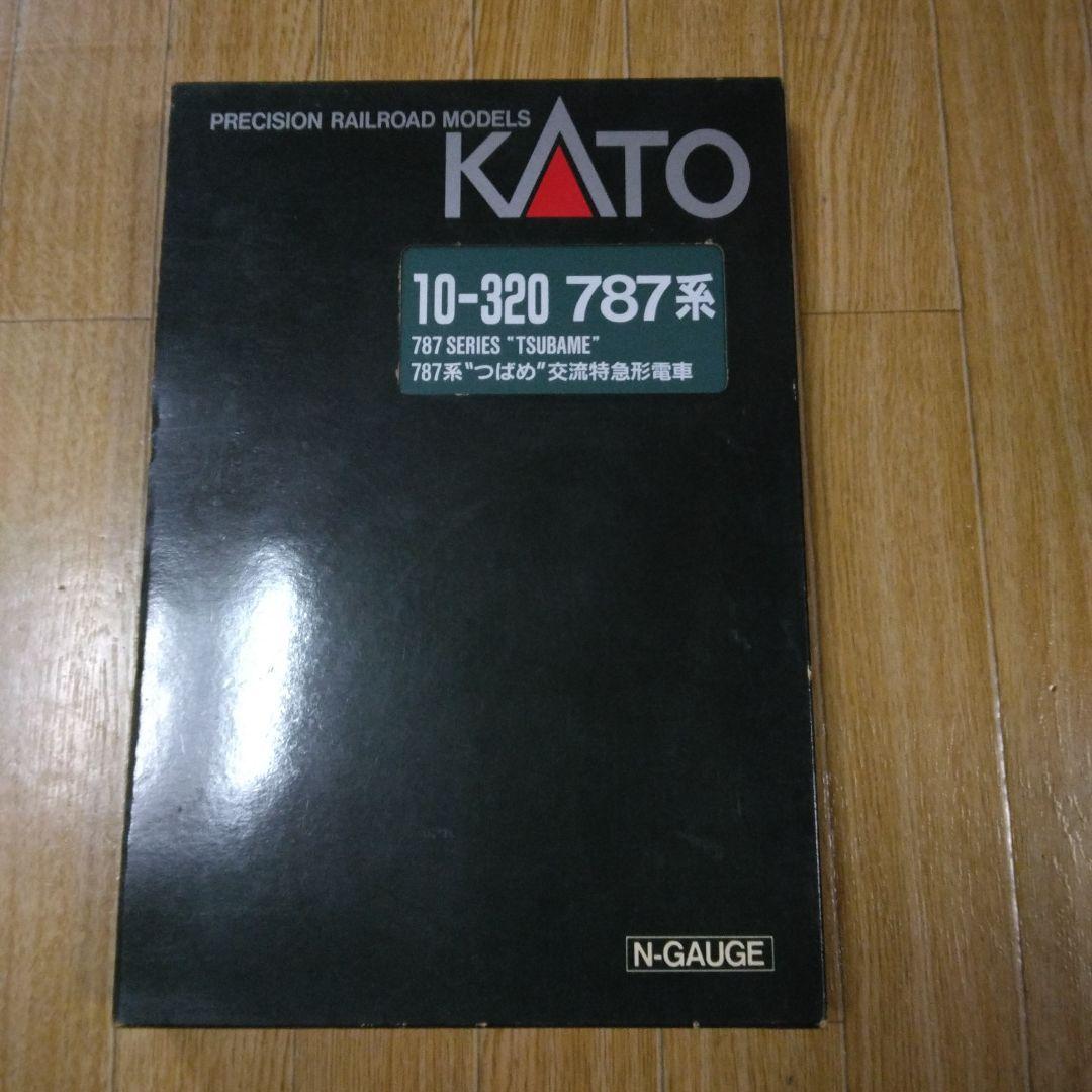 １０ー３２０　７８７系つばめ交流特急形電車７両セット