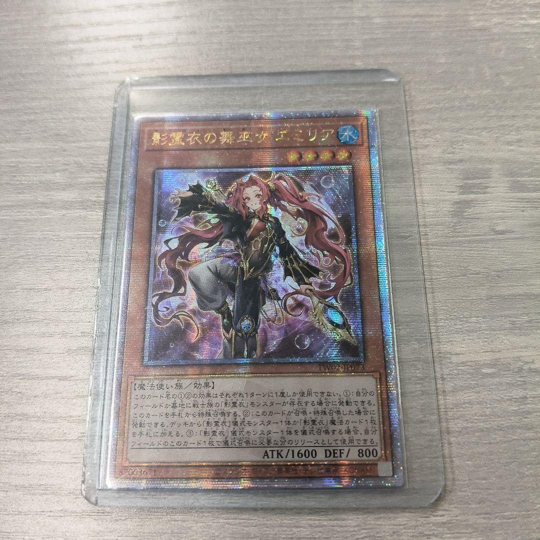 影霊衣の舞巫女 エミリア 25th アジア版