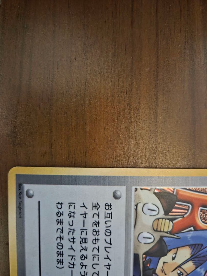 ロケット団参上! ☆ 第4弾拡張パック ロケット団