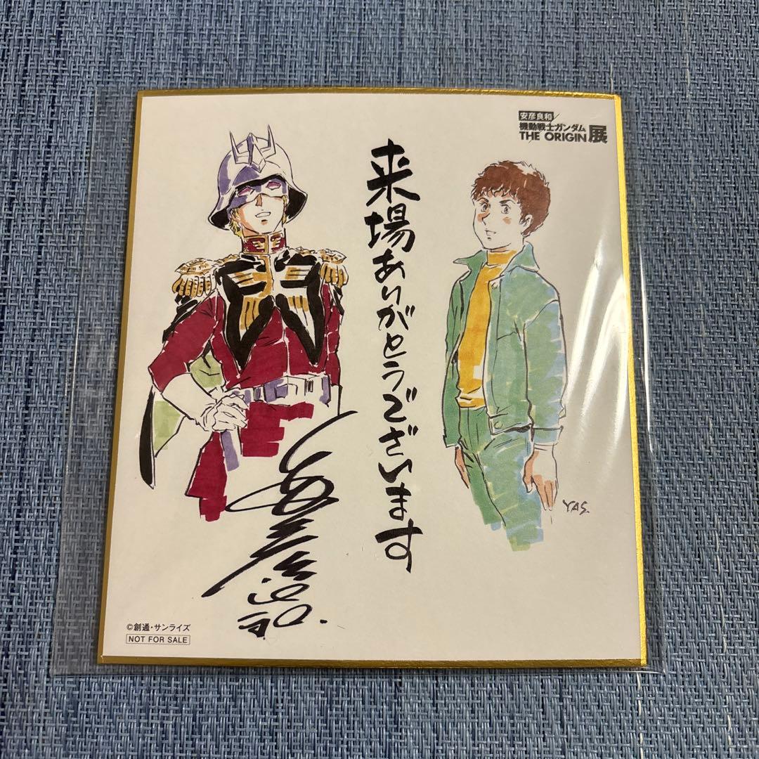 ガンダムコンバージ 安彦 良和 機動戦士ガンダムTHE ORIGIN展 特典