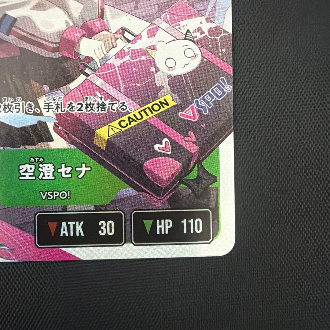 Xross Starsクロススターズ空澄セナLRP