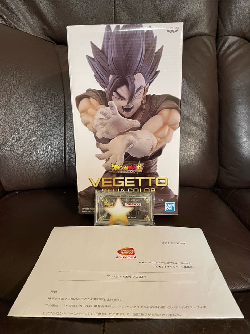 ベジット　ファイナルかめはめ波　セピアカラー　100体限定　ナムコ