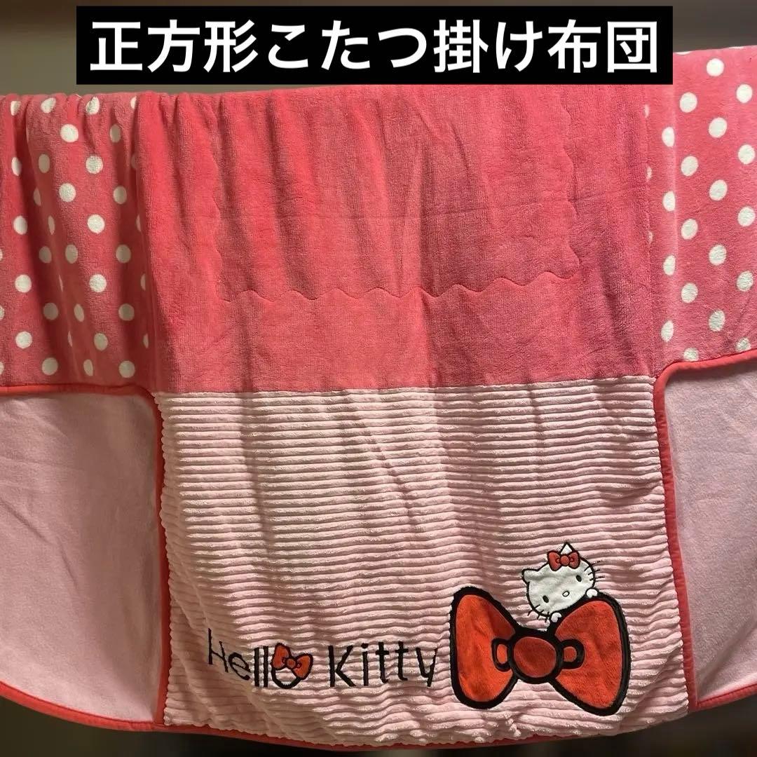 キティちゃん 正方形こたつ掛け布団、敷き布団セット