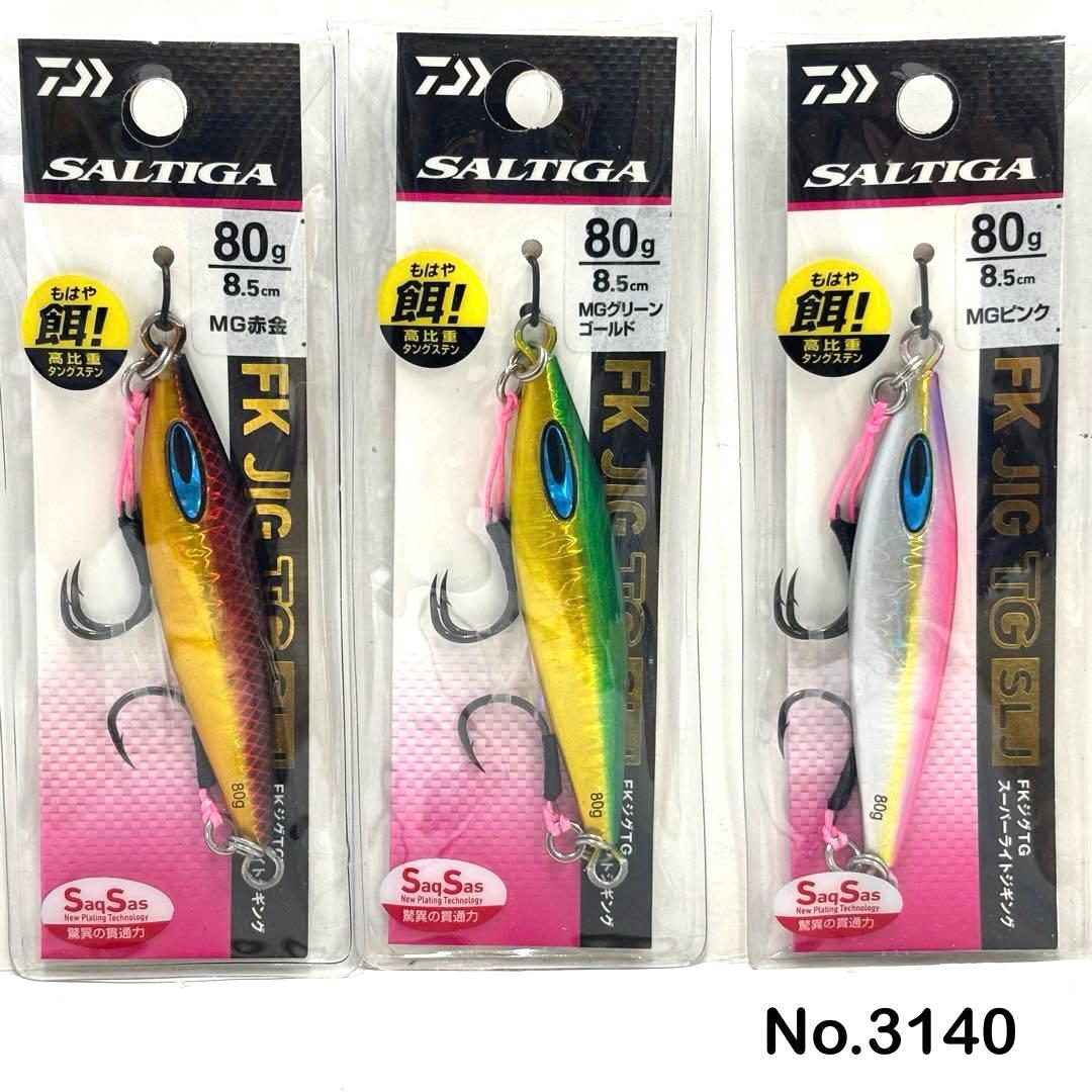 No.3140 FK JIG TG SLJ 80g 3個