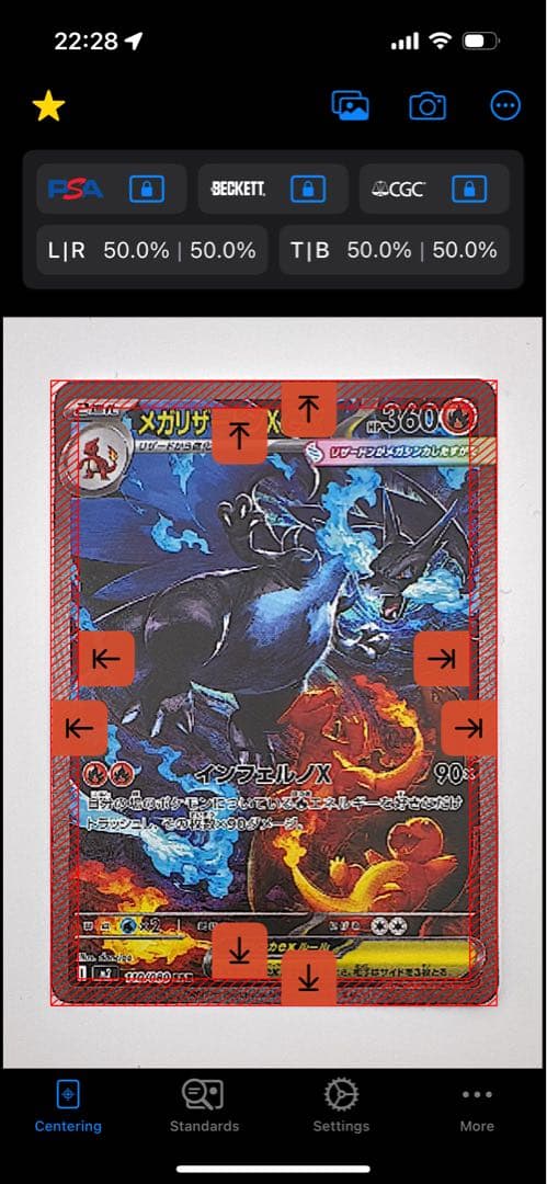 メガリザードンX ex SAR 110/080 インフェルノX センタリング良好