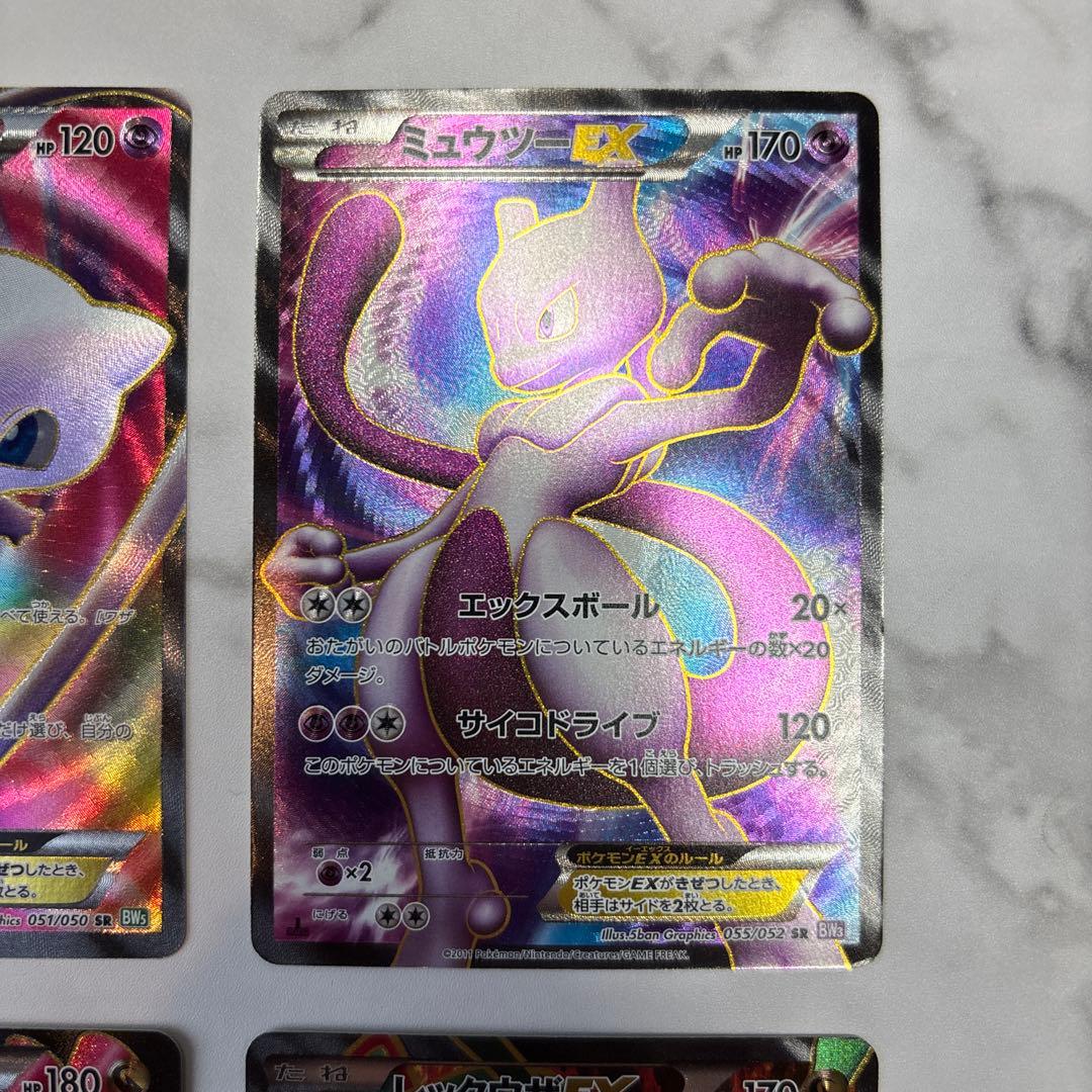 ポケモンカード　ミュウEX・ミュウツーEX・ギラティナEX・レックウザEX
