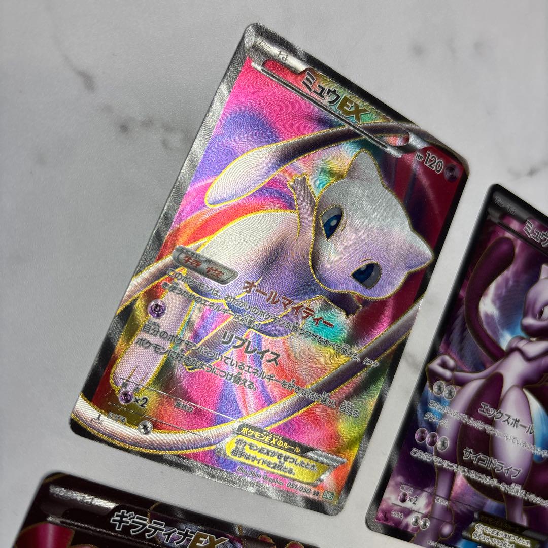 ポケモンカード　ミュウEX・ミュウツーEX・ギラティナEX・レックウザEX