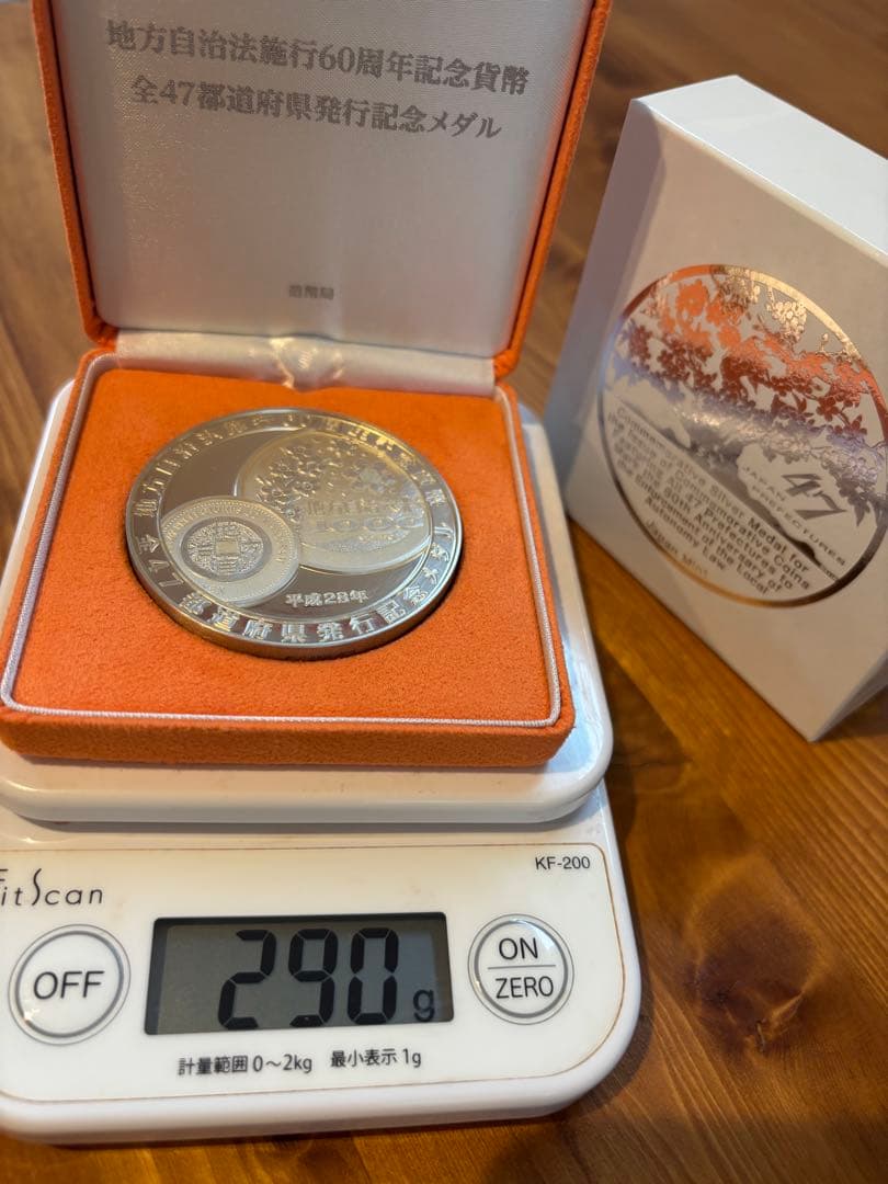 【純銀160g】地方自治法施行60周年記念 全47都道府県発行記念メダル 造幣局