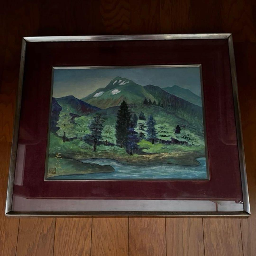 横山春渓　水墨画 風景画 作家のサインあり