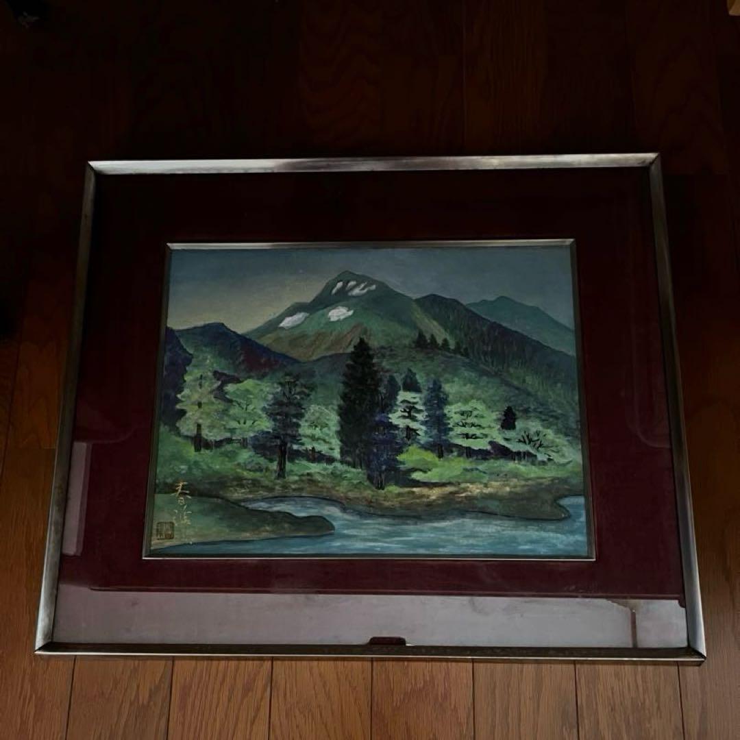 横山春渓　水墨画 風景画 作家のサインあり