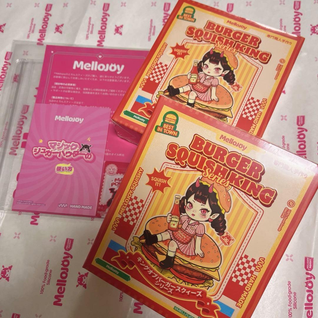 Mellojoy　ハンバーガー　未開封２個セット　メロジョイ　シュリンク付き