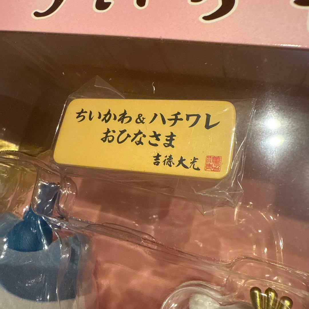 ちいかわ ミニ雛人形 おひなさま