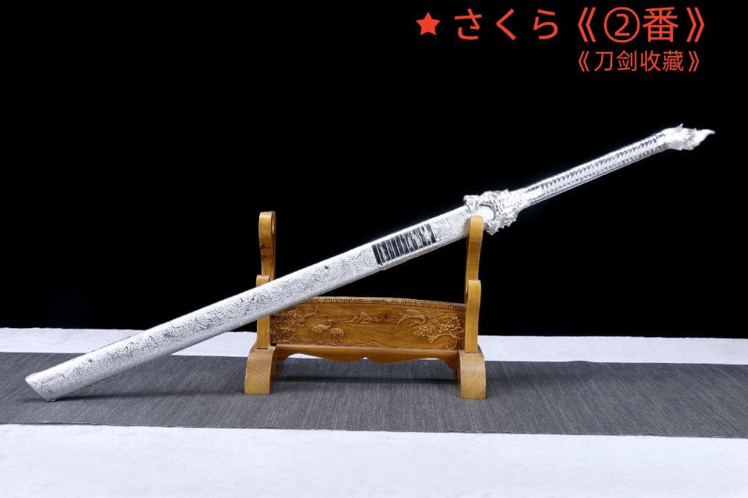 『蒼狼戦剣』 模造刀 居合刀 武士道 武具 漢剣 唐刀 龍泉剣 手鍛造打