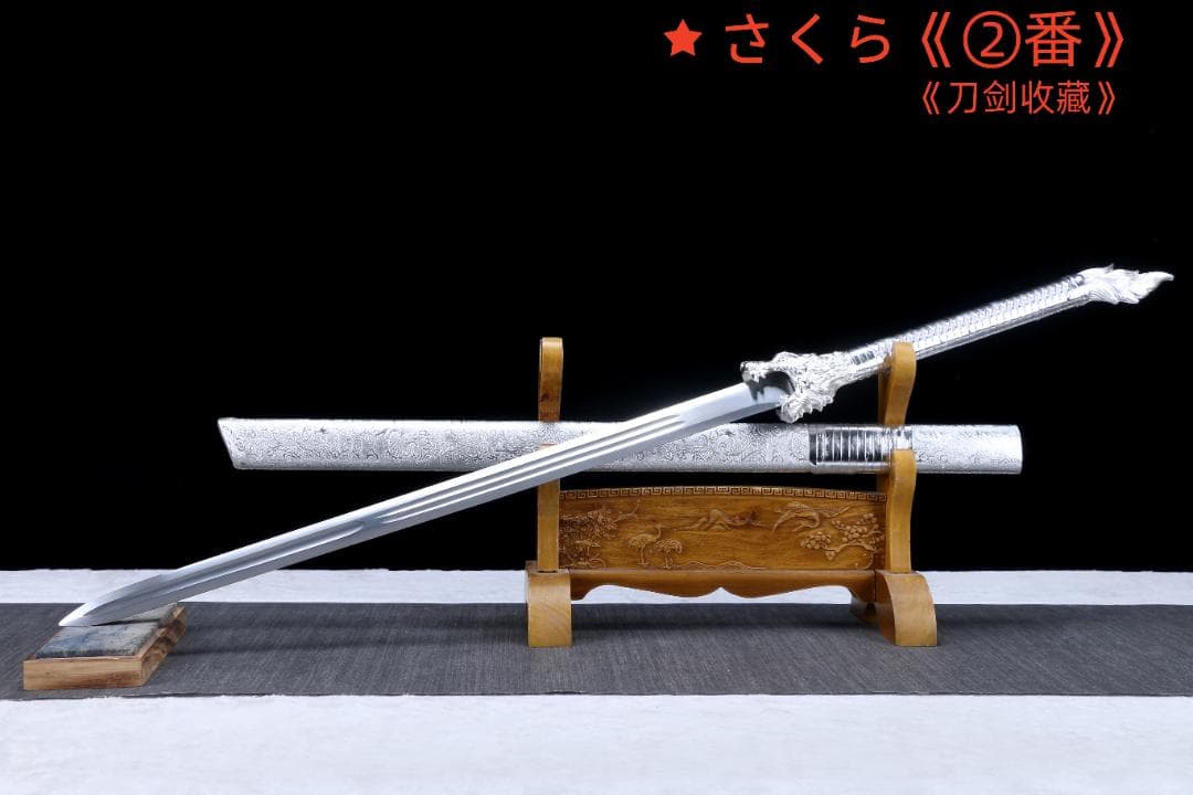 『蒼狼戦剣』 模造刀 居合刀 武士道 武具 漢剣 唐刀 龍泉剣 手鍛造打