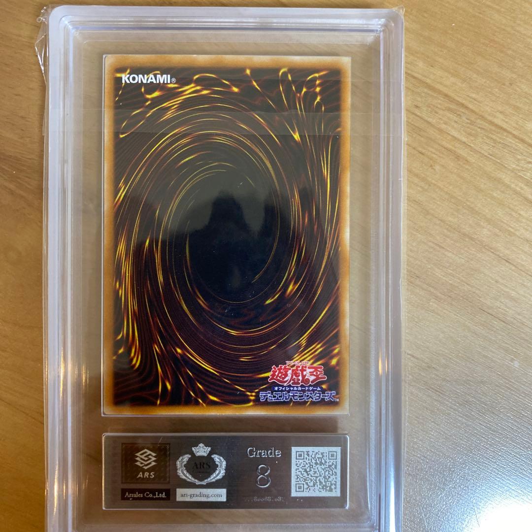 カオス・ソルジャー レリーフ　ARS8