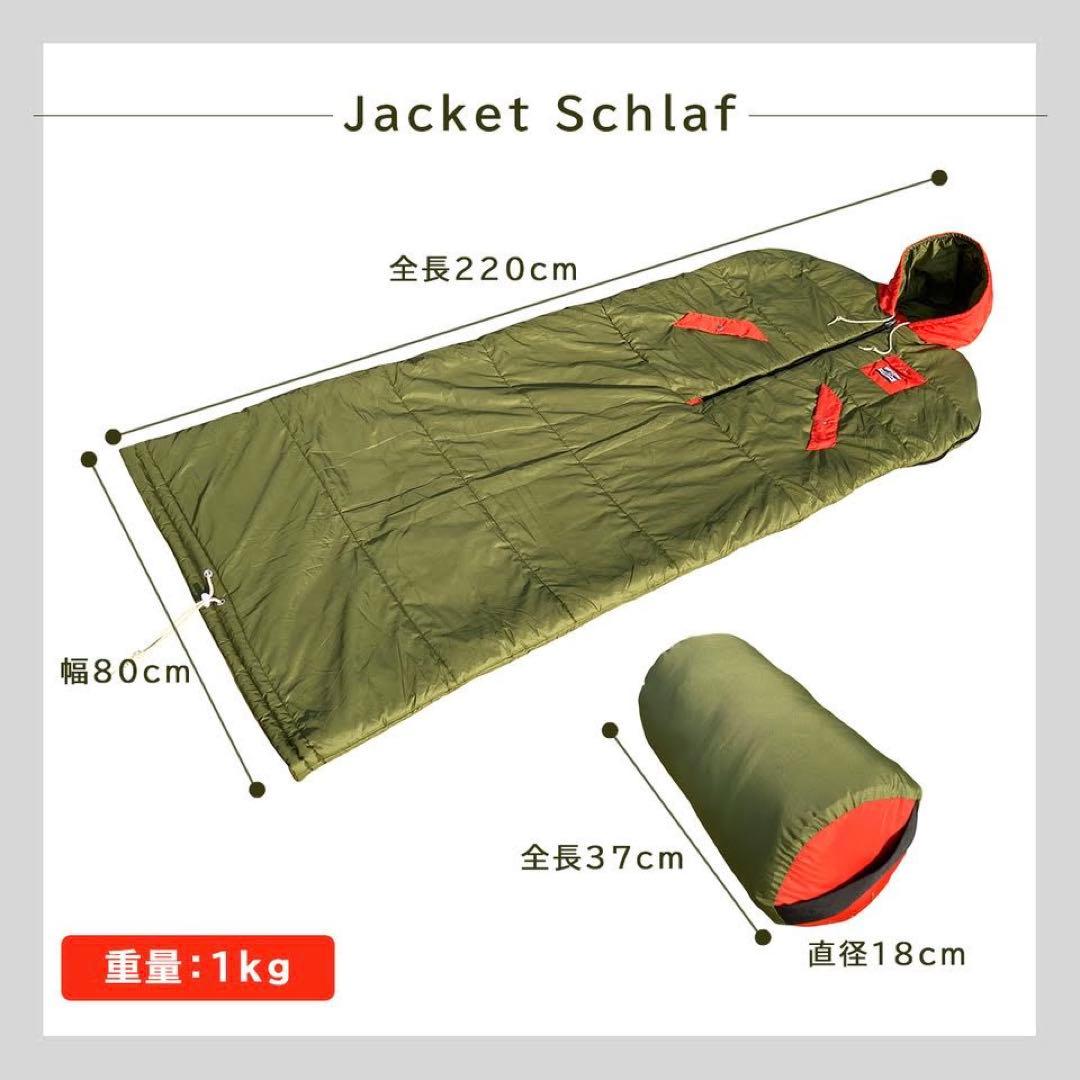 4WAYジャケットシュラフ 寝袋 着る毛布 布団 オレンジ・グリーン