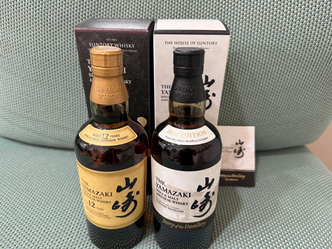 山崎 12年 2025年リミテッドエディション　シングルモルトウイスキー