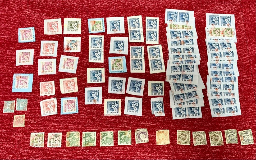 収入印紙　使用済み　コレクション