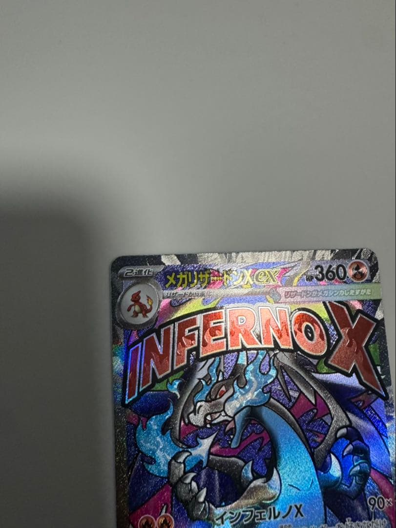 メガリザードンX EX 中国語エラー