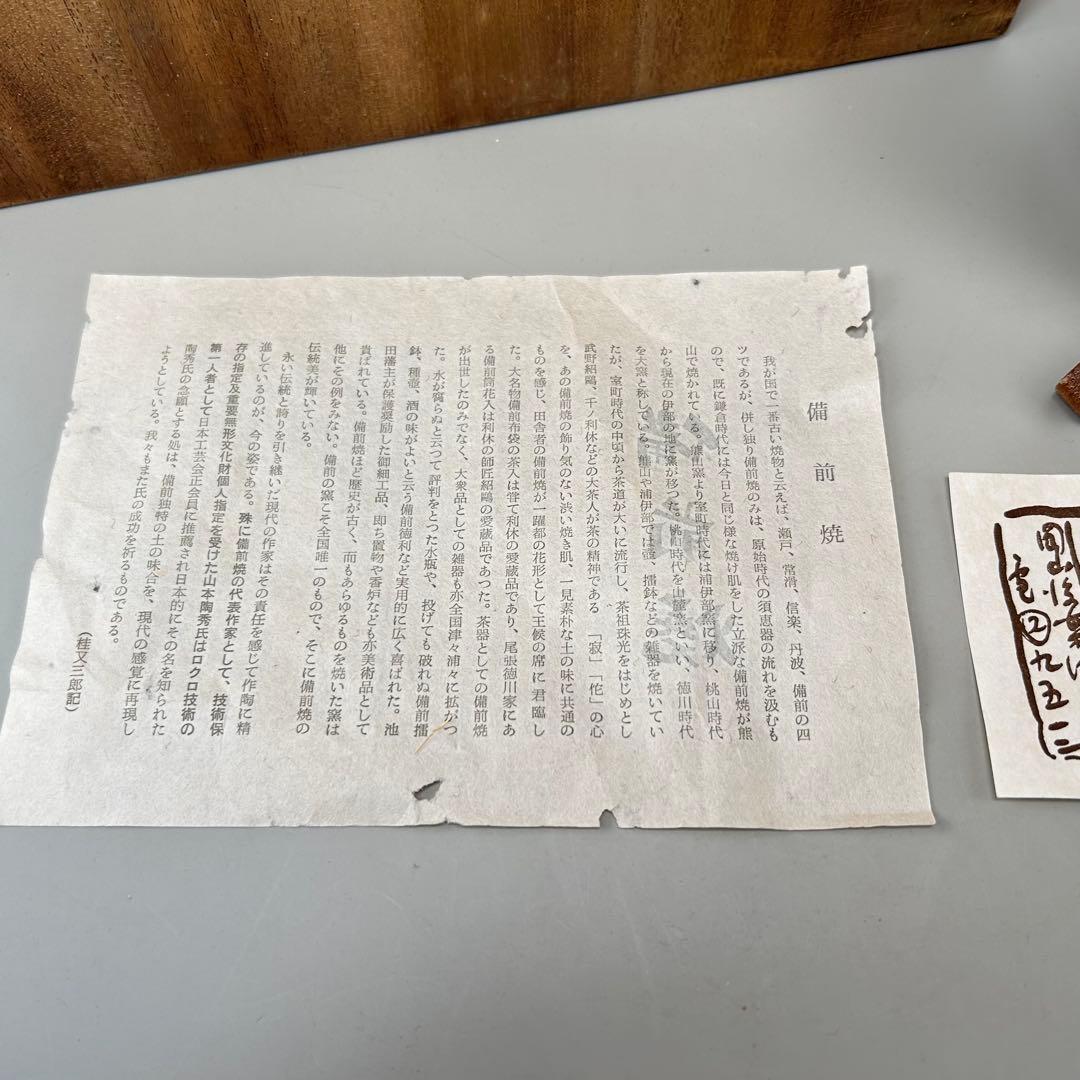 人間国宝・山本陶秀先生オレンジ色 陶器皿 木箱付き