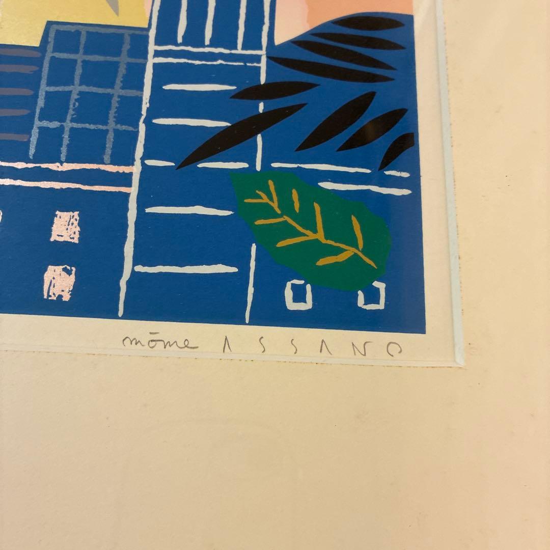 浅野モオム　版画　Bright city