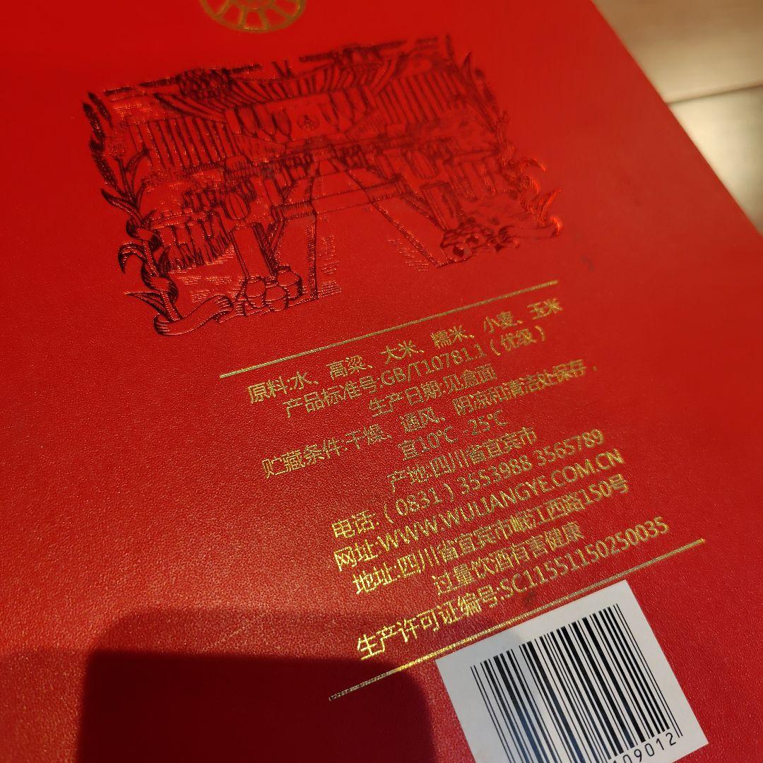 濃香型白酒 五粮貴賓 Wuliangye