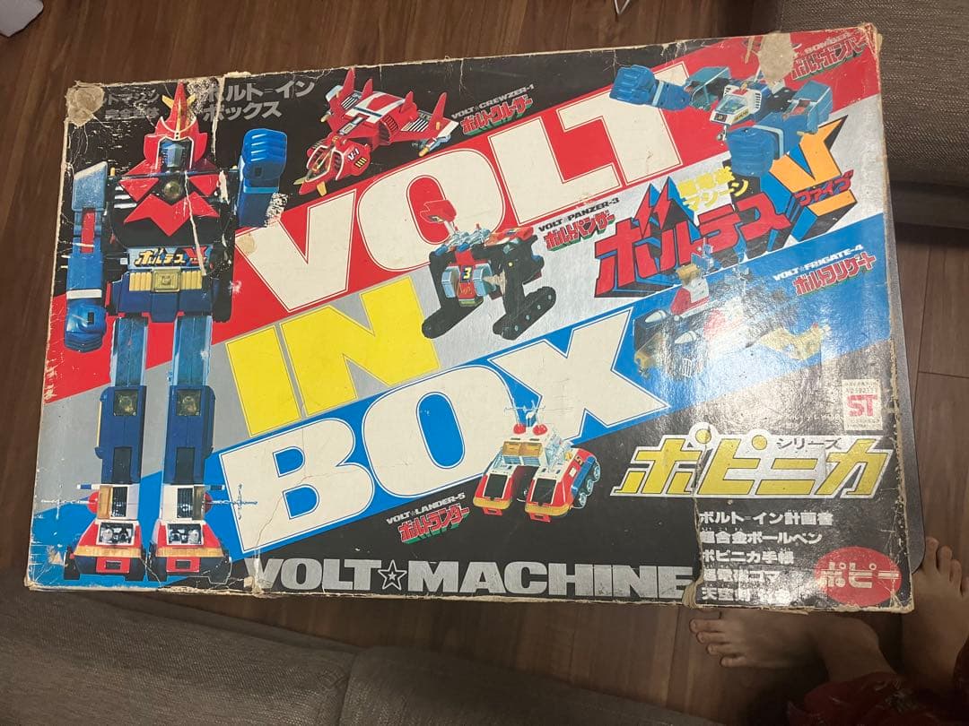 ポピニカ 超電磁マシーン　ボルテスV ボルトインボックス