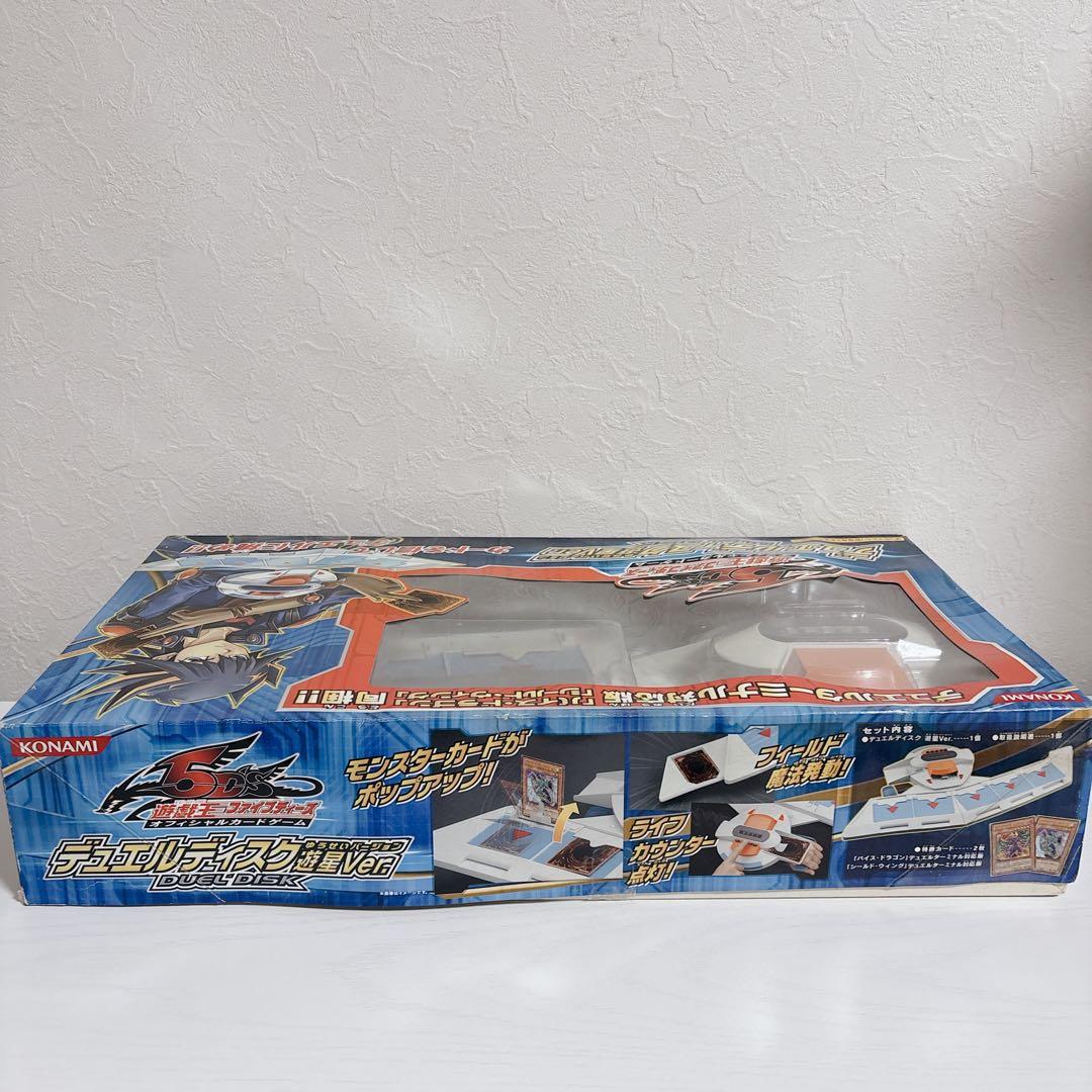 遊戯王　5D’s　OCG　デュエルディスク　デュエリストデバイス　遊星Ver