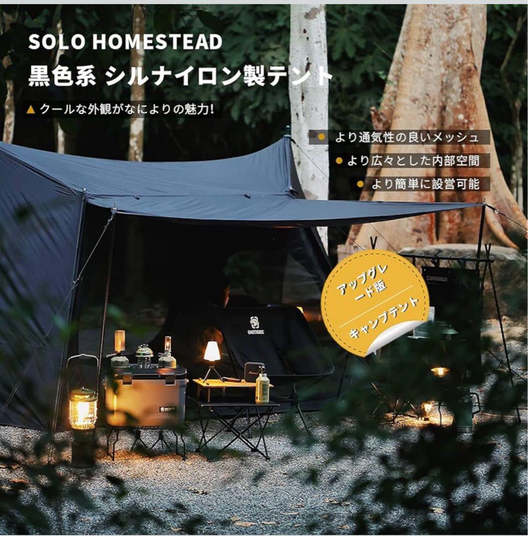 OneTigris NEBULA ソロホームステッド ブラック