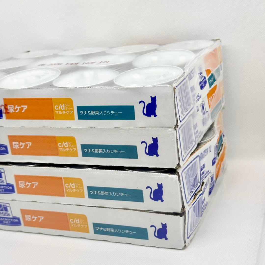 ヒルズ 猫用 尿ケア c/d缶 ツナ&野菜入りシチュー 82gx48缶 cd缶