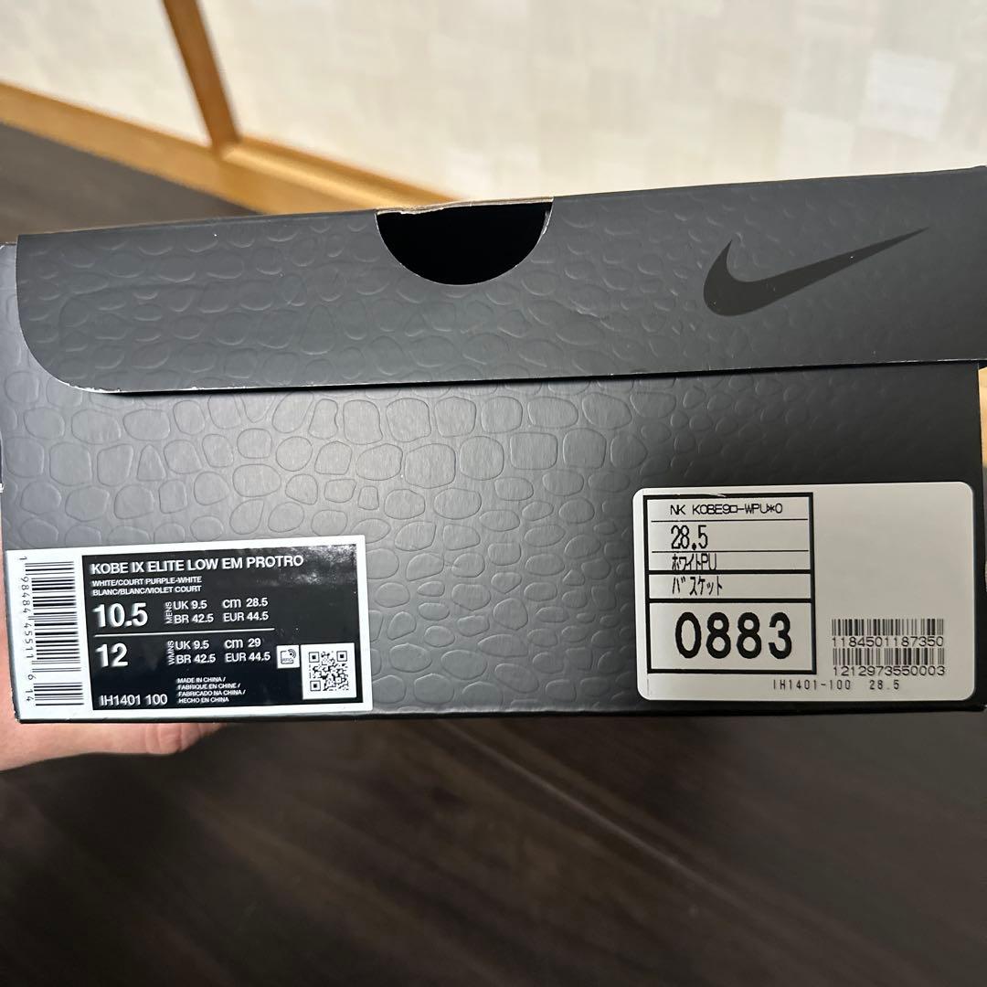 Nike Kobe 9 コービー