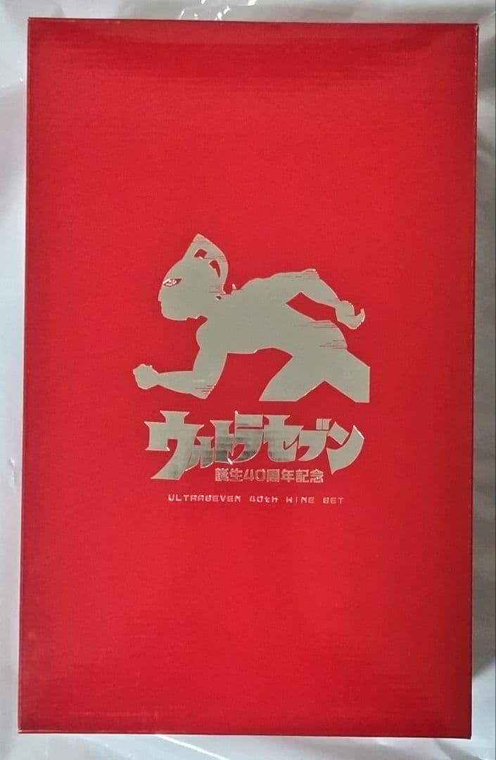 2007年　ウルトラセブン誕生40周年記念ワインセット