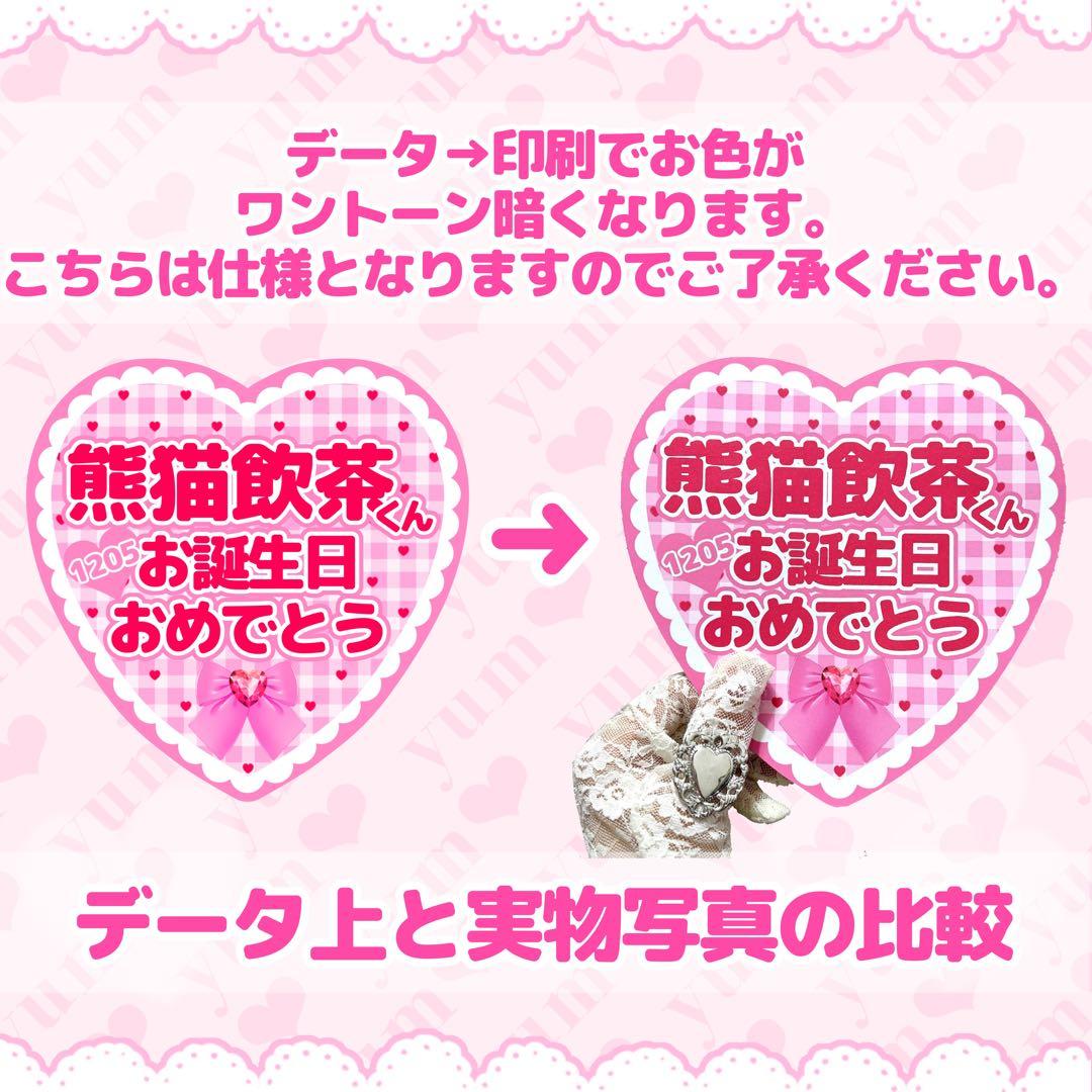 ♡お誕生日プレート♡ 【⑦ぎらぎら】