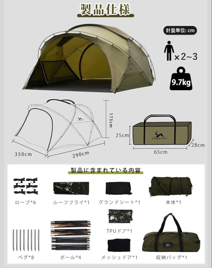 TOMOUNT G-moon シェルターテント 40Dナイロン　拡張テントセット