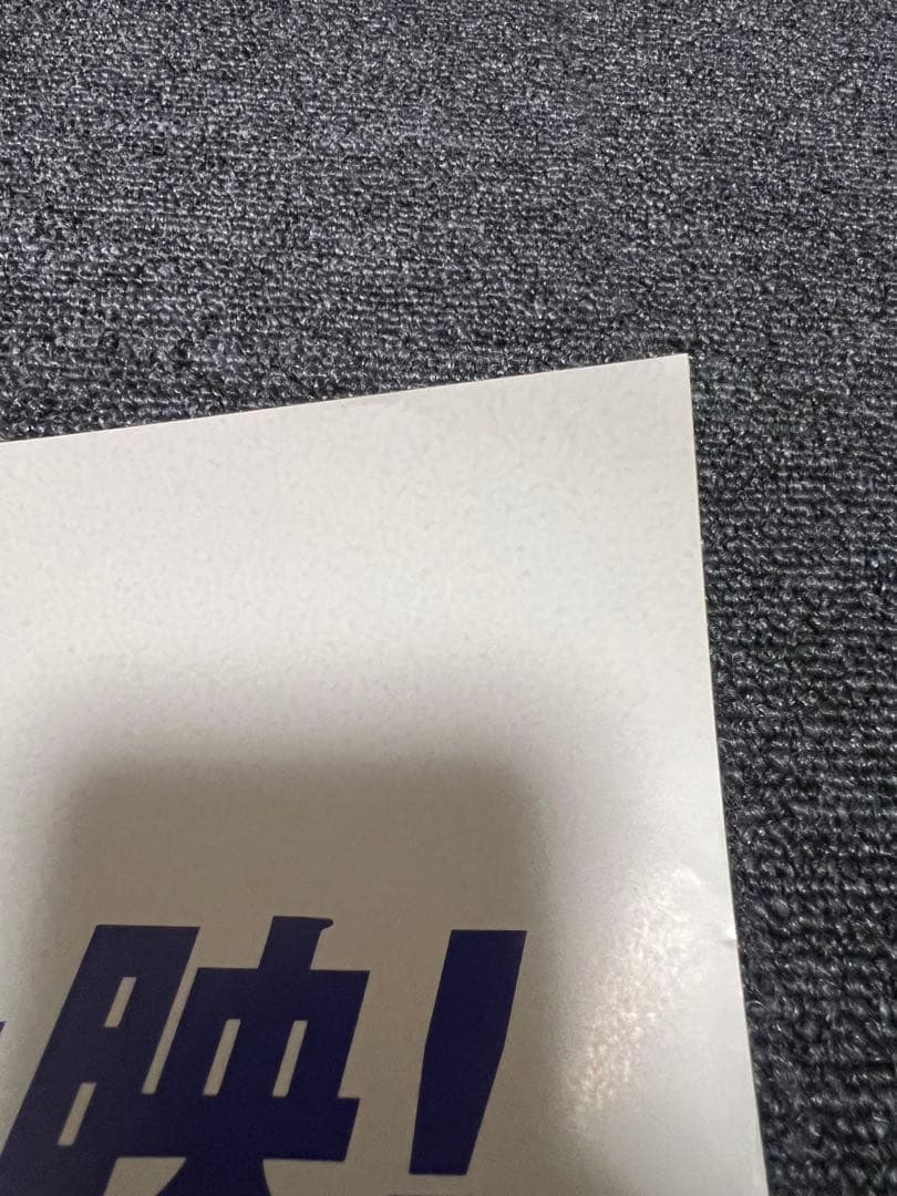 BACK TO THE FUTURE 40Th anniversary ポスター