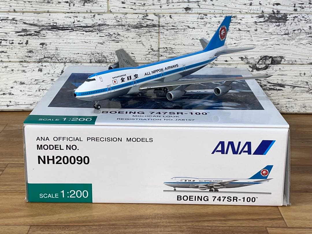 全日空商事 1/200 ANA B747SR-100 モヒカン塗装NH20090