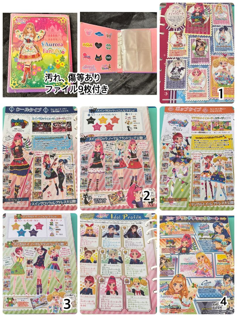 アイカツカードまとめ売り(614枚、画像20枚/バインダー、シート付)