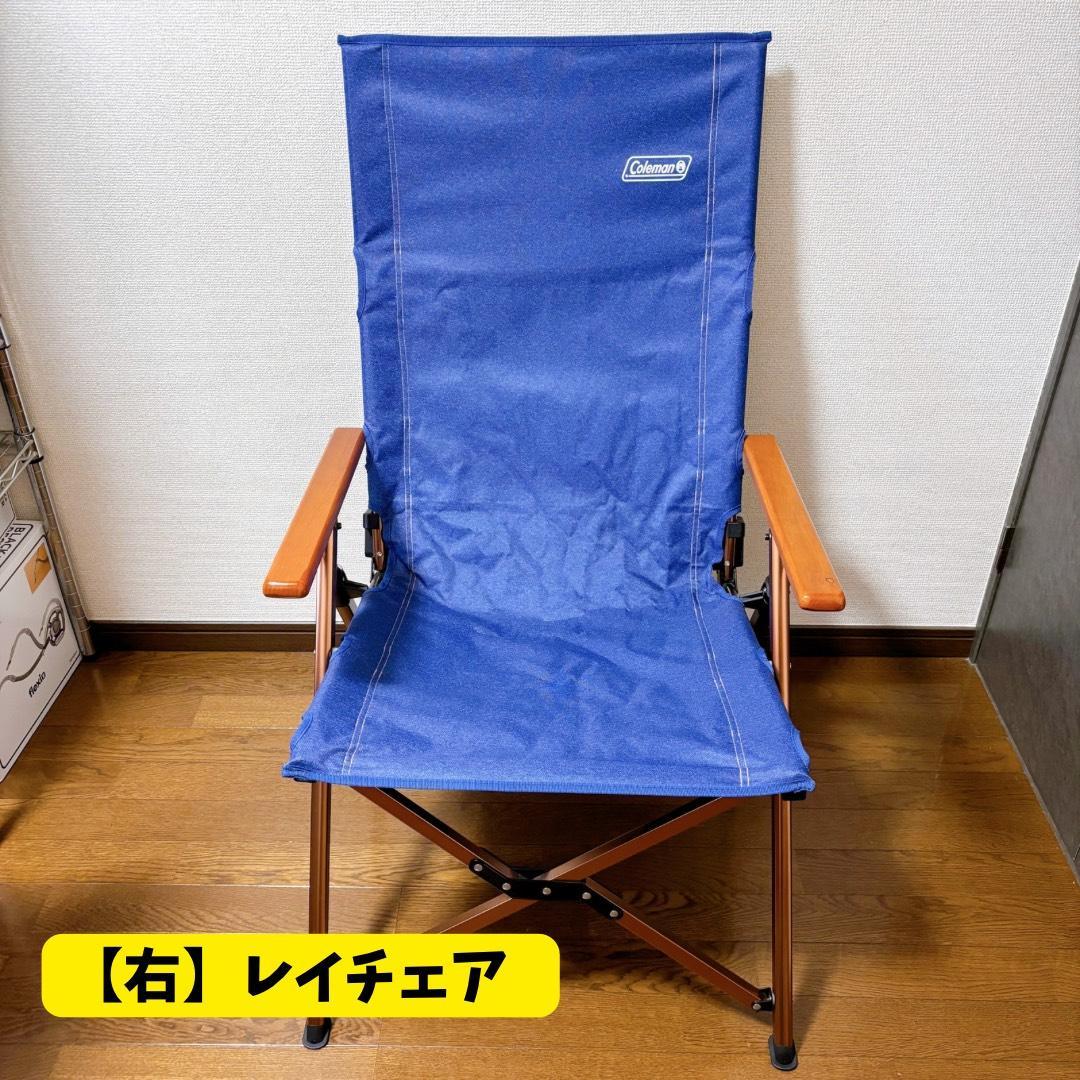 【限定カラー】美品 Coleman コールマン レイチェア デニム 2脚セット