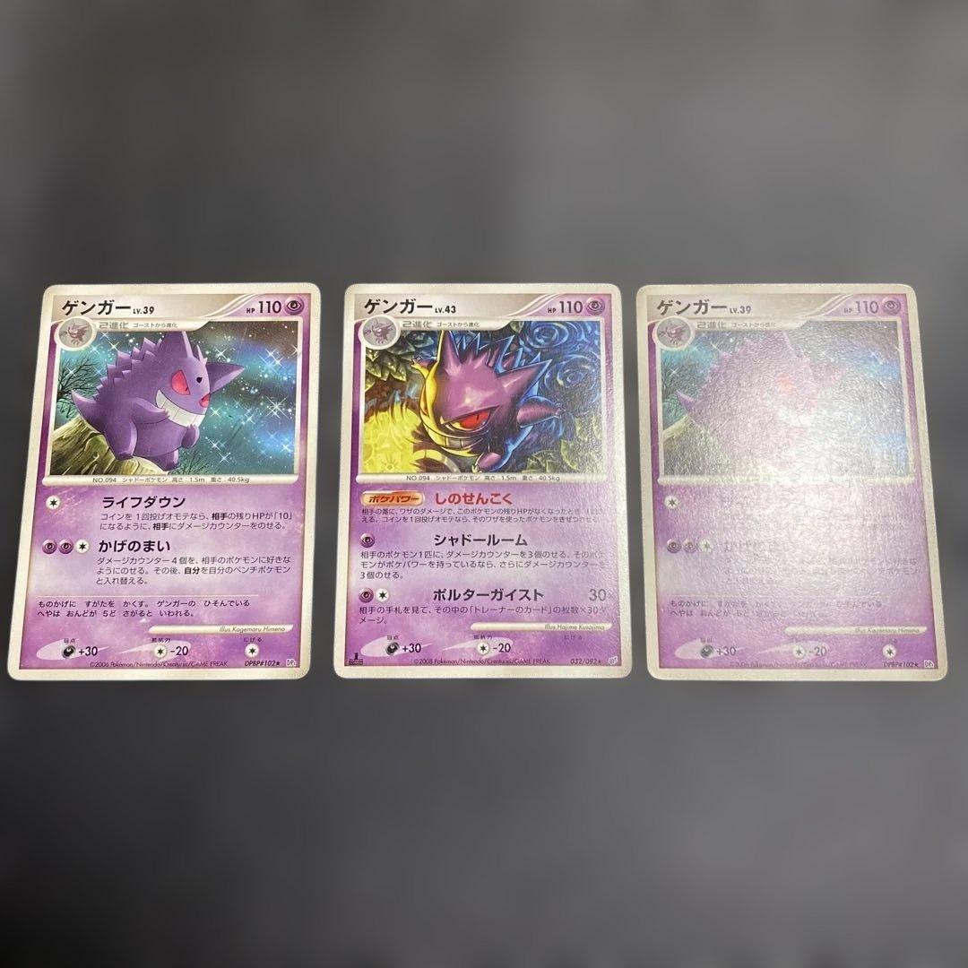 No.1107 ポケモン　ゲンガー