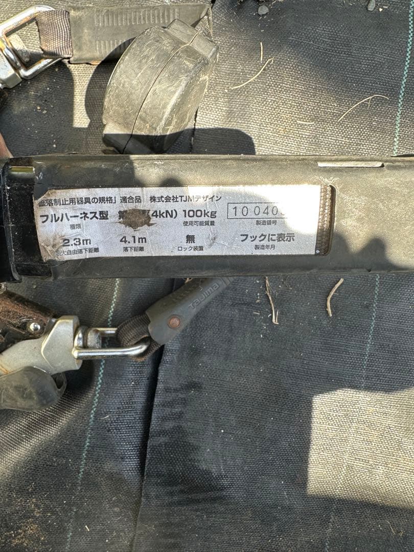 タジマ　新規格ランヤード