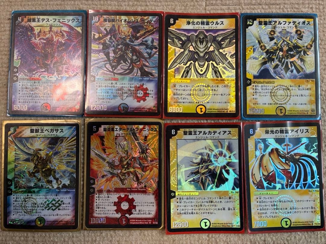 デュエルマスターズカードセット 14枚