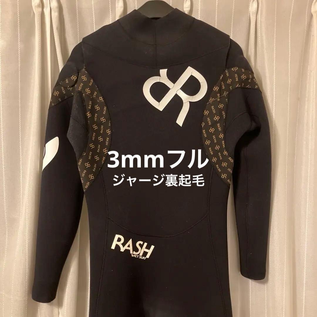 RASH wetsuits 3㎜ジャージフルスーツ　ラッシュウエットスーツ