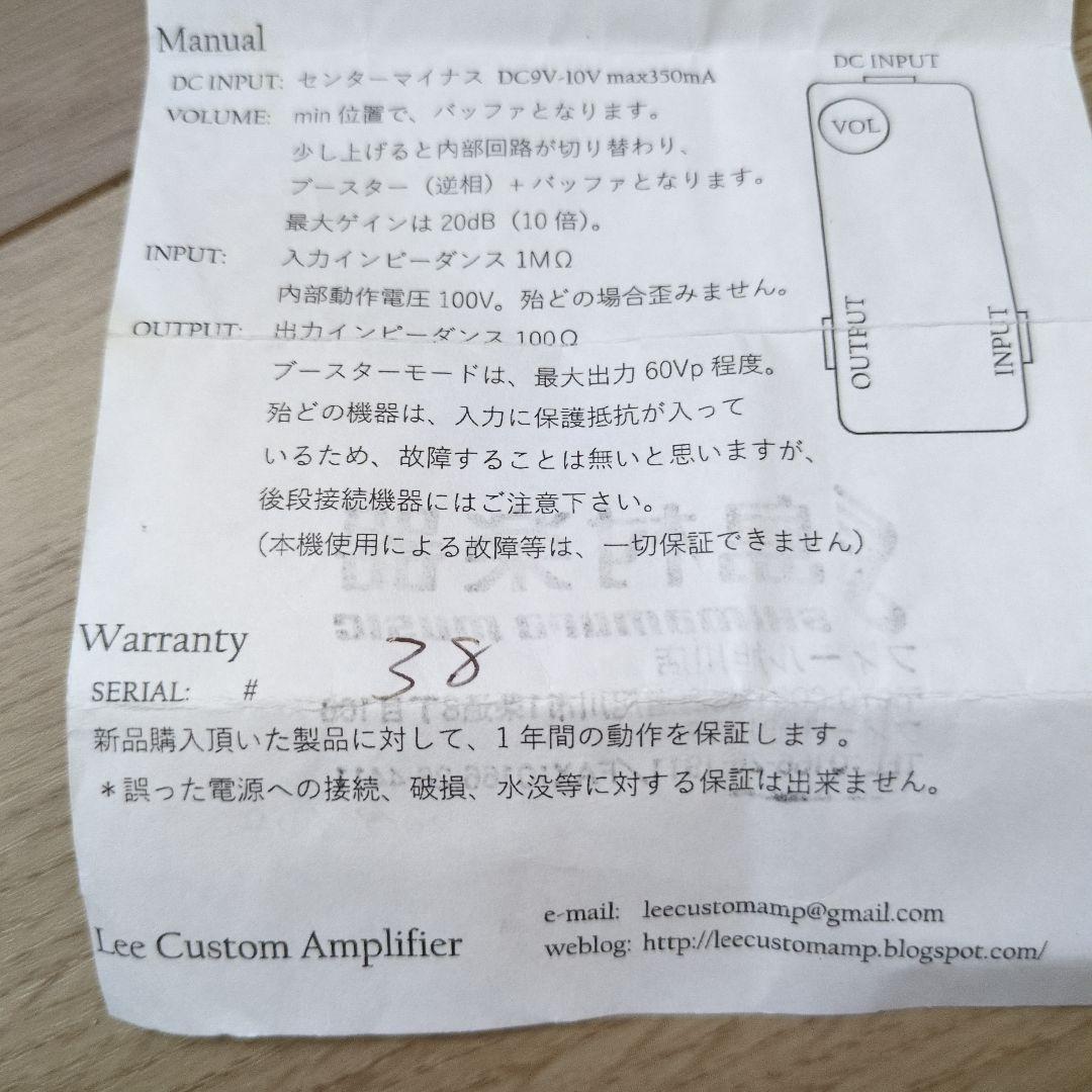 オ*ダ様 初期型 Lee Custom Amplifier 12AU7バッファー