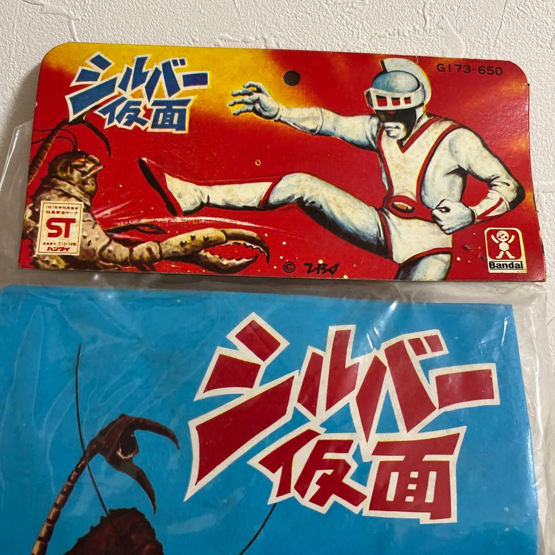 ⚠️貴重・激レア　シルバー仮面　キングサイズ　ジャイアントサイズ　当時物　バンダイ