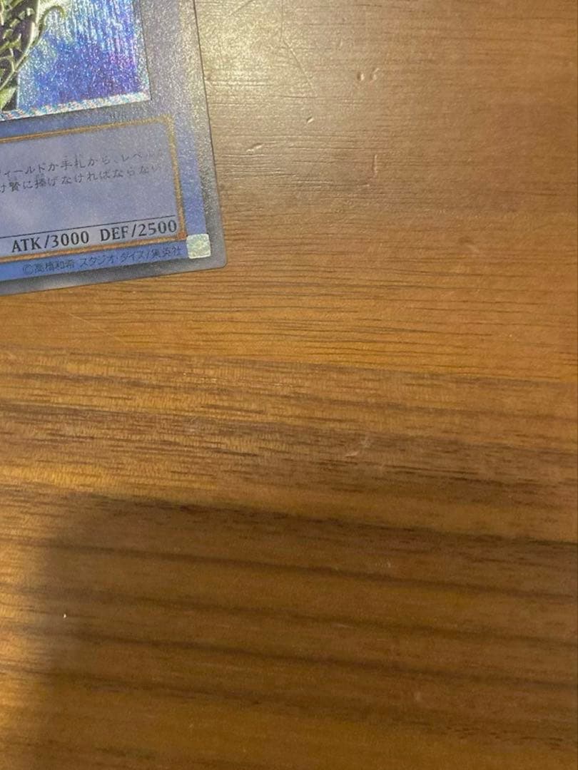 遊戯王カード　5つ目　カオスソルジャー　レリーフ