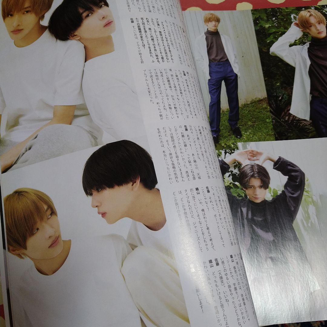 佐藤新　織山尚大　高良くんと天城くん　雜誌　写真　など