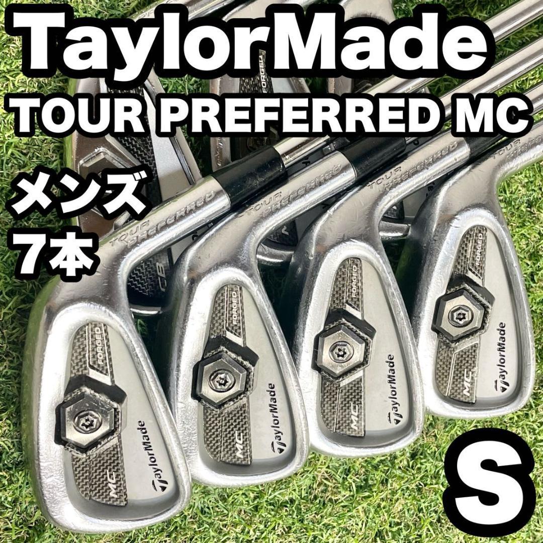 テーラーメイド ツアープリファードMC アイアンセット 7本 メンズ S 右利き