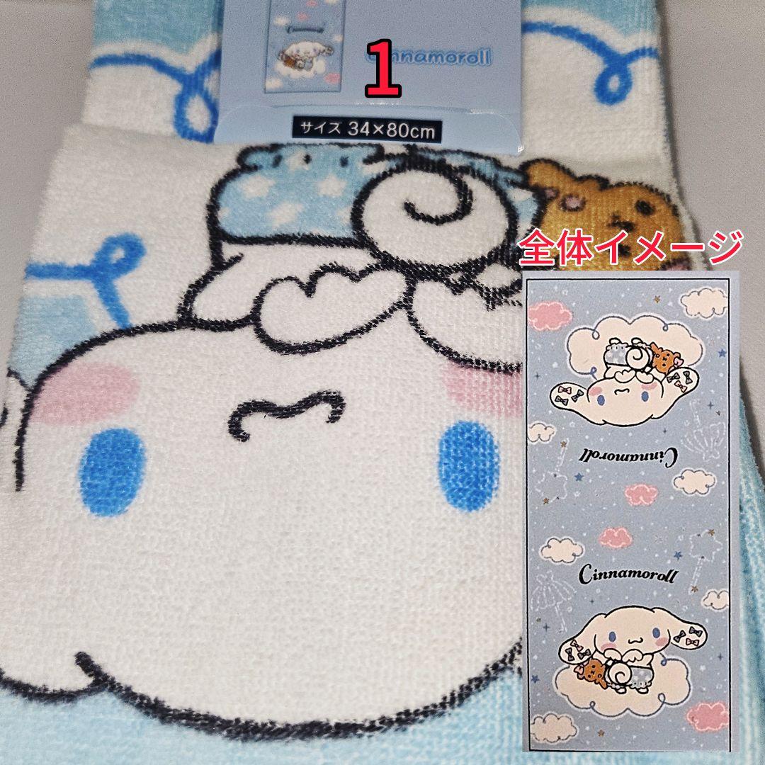 キャラクター フェイスタオル 組み合わせ自由 大特価 サンリオ ピクサー