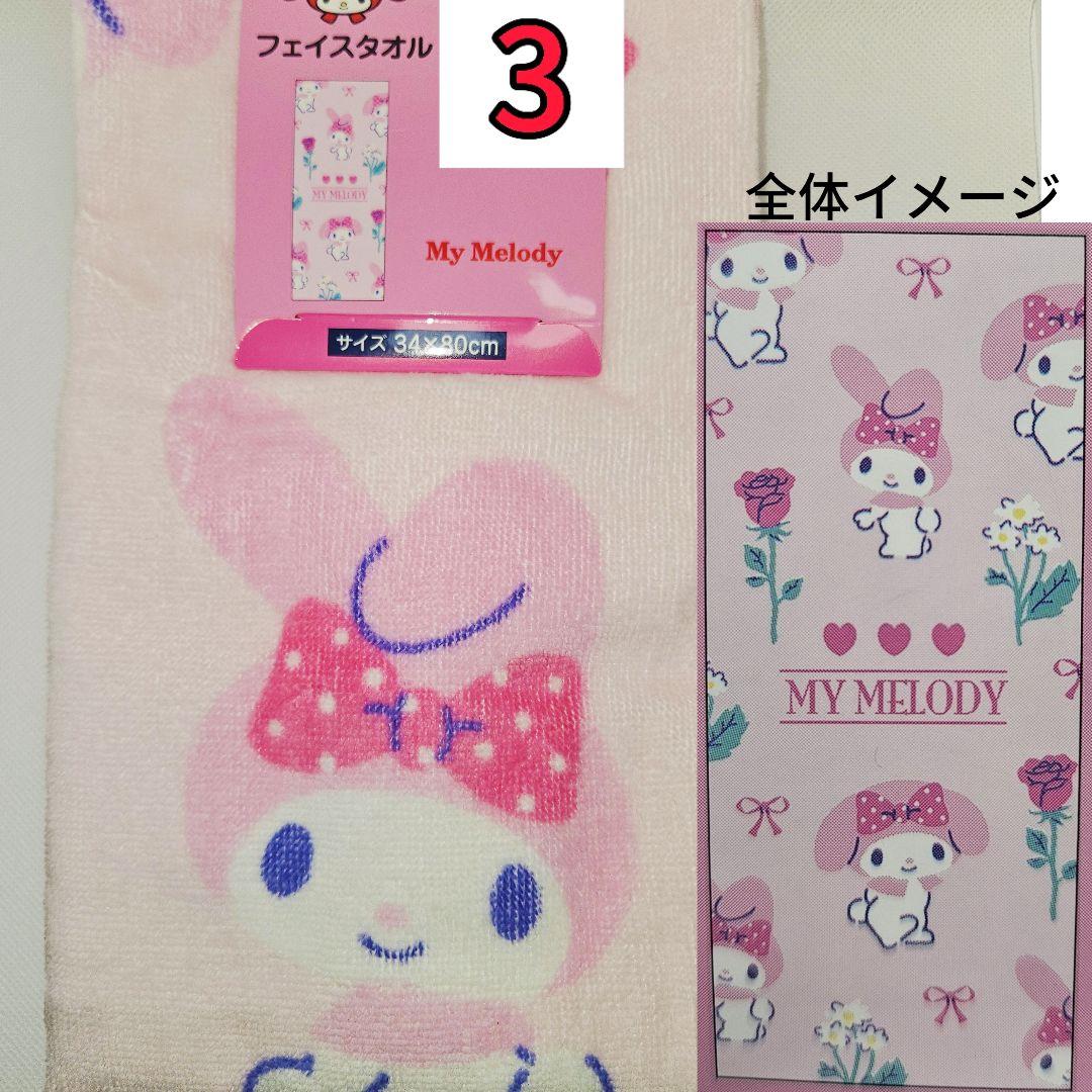 キャラクター フェイスタオル 組み合わせ自由 大特価 サンリオ ピクサー